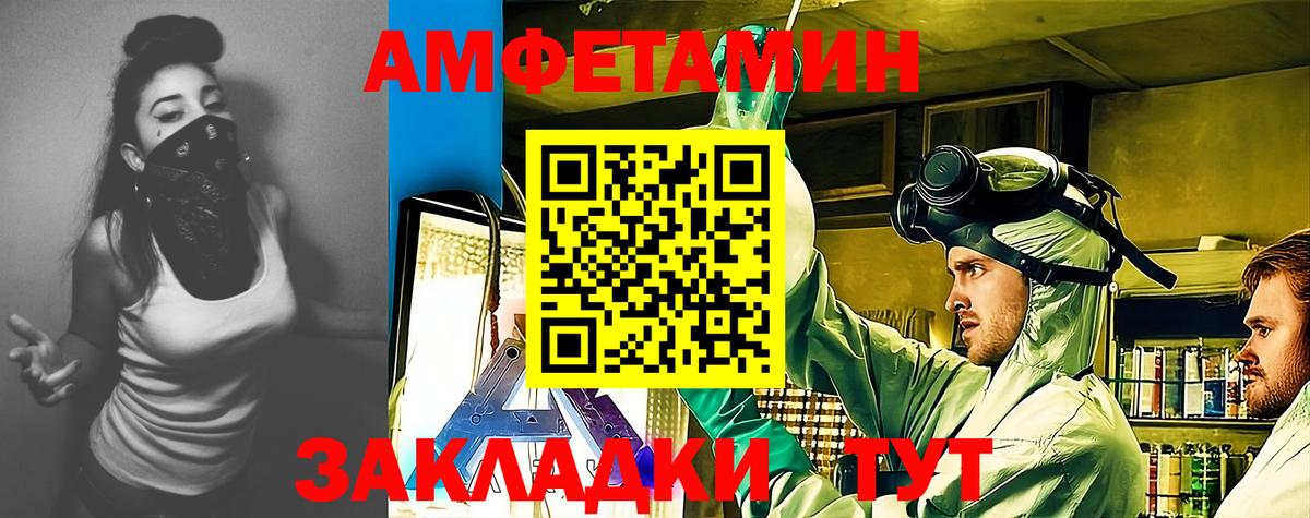 Амфетамин  АМФЕТАМИН 98%  Вход с VPN  Тара 