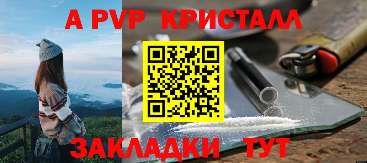 Alpha-PVP Соль Тара