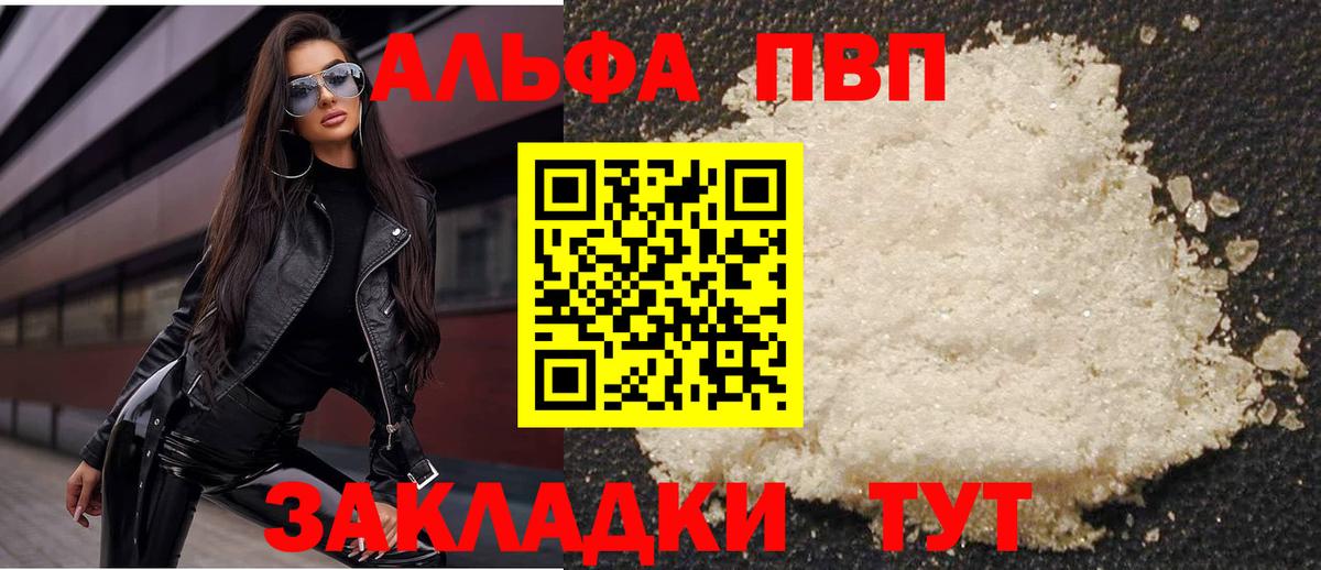 Тара  А ПВП  Альфа ПВП крисы CK  где можно купить наркотик  Альфа ПВП кристаллы  А ПВП VHQ  Вход с VPN 