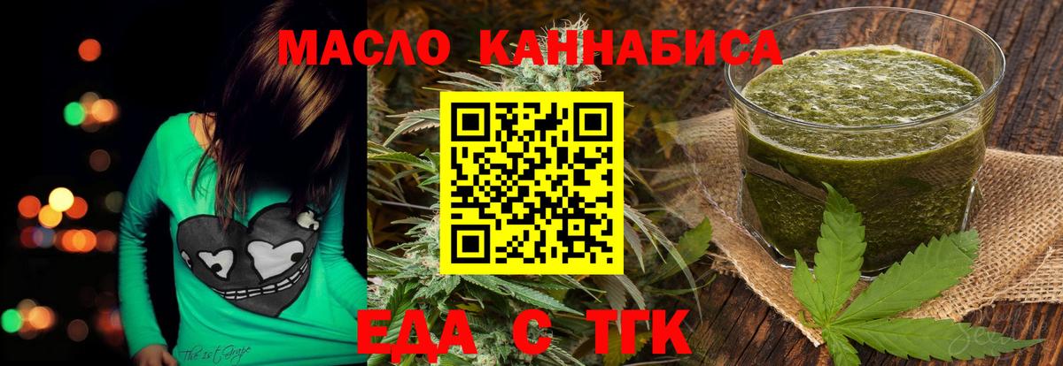 Тара  Cannafood марихуана  Вход с VPN 