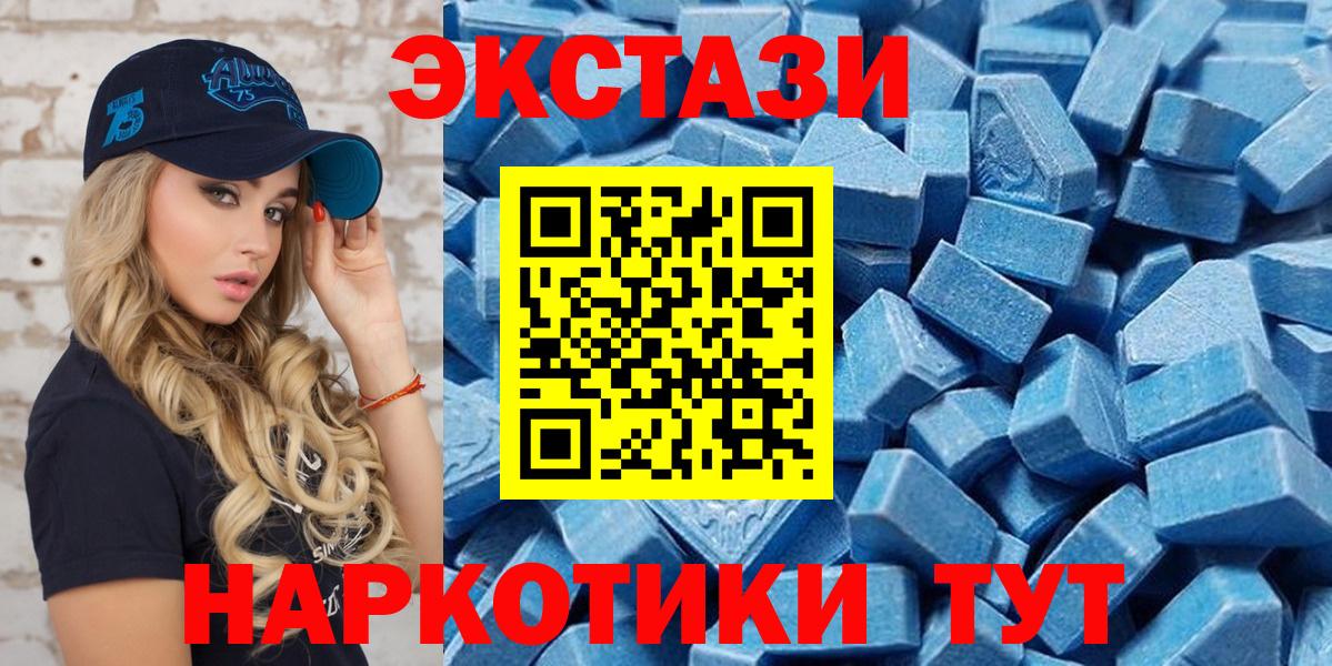ЭКСТАЗИ TESLA  Вход с VPN  дарнет шоп  Экстази  Ecstasy TESLA  Тара 