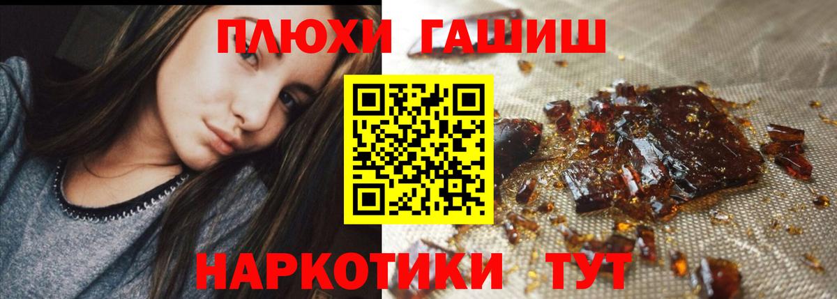 ГАШИШ гашик  ГАШИШ Ice-O-Lator  купить   Вход с VPN  Тара 