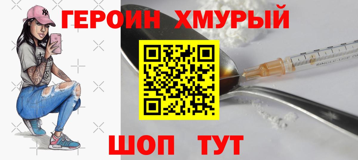 Тара  ГЕРОИН Heroin  Вход с VPN 
