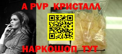 ALPHA PVP Малгобек