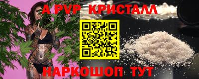ALPHA PVP Малгобек