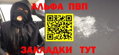 таблы Мариинск