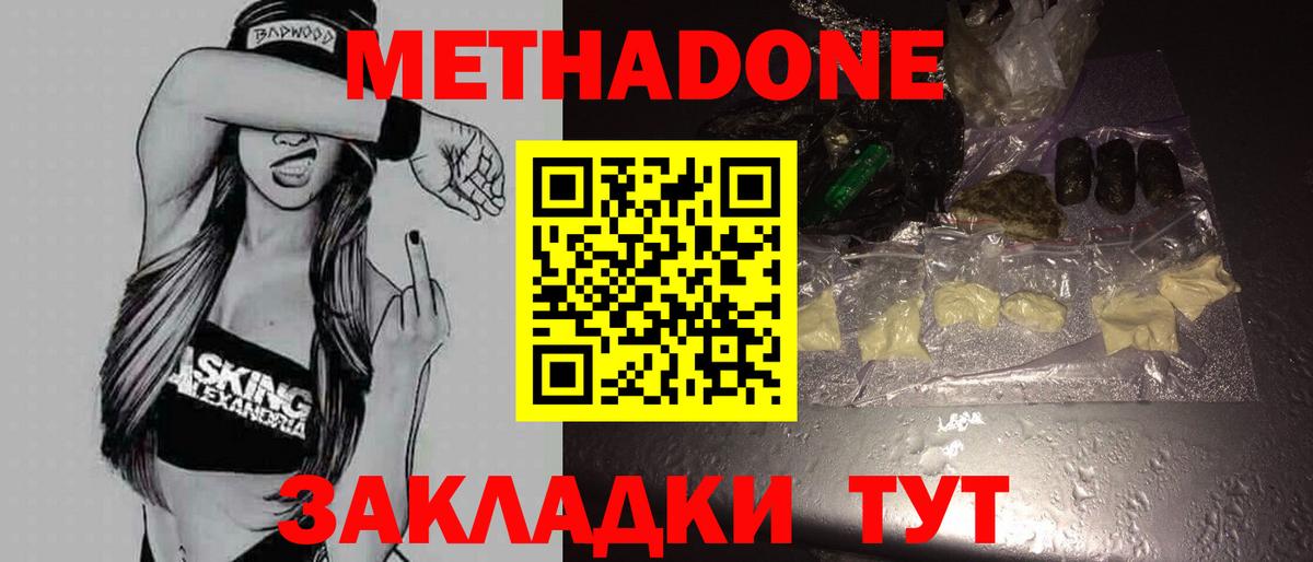 МЕТАДОН VHQ  Вход с VPN  Тара  МЕТАДОН кристалл 